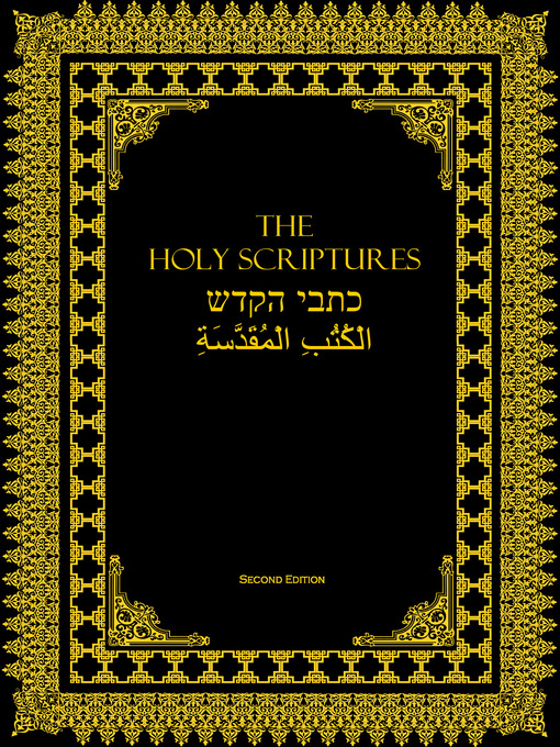 Title details for Holy Scriptures First Church of Our Lord Jesus Christ with Pastor Gino Jennings by First Church of Our Lord Jesus Christ - Available